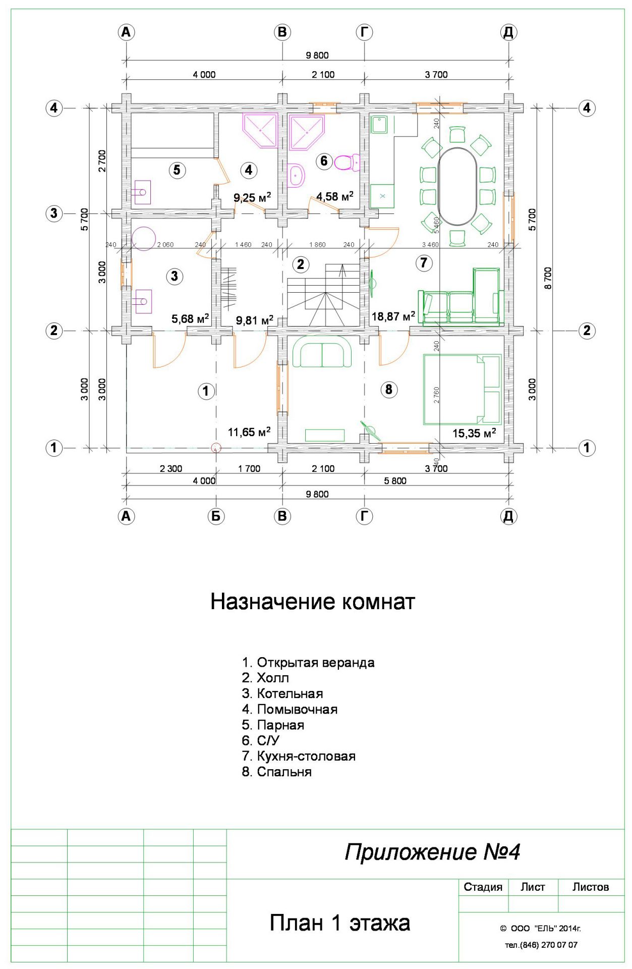 Райский уголок - Бревенчатые дома в Самаре, строительство домов под ключ  Строительство бревенчатых домов в Самаре